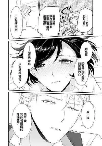 [Narada Yamato] Tensei Majo wa Ryuuzoku no Mamono-sama ni Kakowaremasu | 转生魔女被魔龙金屋藏娇了 1-8 [Chinese] [莉赛特汉化组]