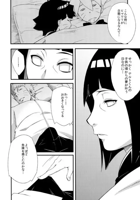 Kage Hinata ni Saku