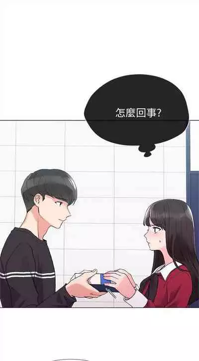 [週五] [夜行星 & 柚子] 重考生 1-67 官方中文（連載中）