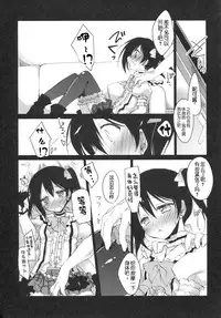(SC64) [FRAC (Motomiya Mitsuki)] Nico Satsu - Nico-nii Okusuri Ecchi - (Love Live!) [Chinese] [嗶咔嗶咔漢化組]