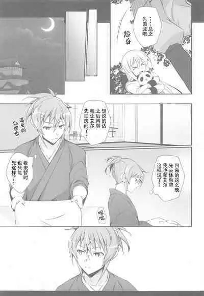 [Binbou Yusuri (Marianne Hanako)] DoubSta Move. ~ JAPAN Kokushu no Okiniiri ~ (Rance 10) [hEROs汉化组]