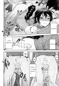 (C91) [Seki Sabato (Tsukuru)] Kotatsu no Nakami [Chinese] [lynali个人汉化]