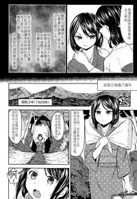 [Ayane] Mochizuki Ketsueki Kenkyuujo no Musume CH.1 (Towako Go)  [Chinese] [沒有漢化]