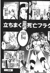 [Shinade Kuro] Faith or Fake [Chinese]