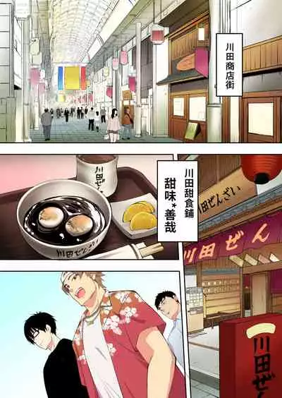 Panpan Travelers Hakata Shuudan Rape Ryokou Full Color | 吃飯兼炒飯TRAVELERS～博多集團強●旅行