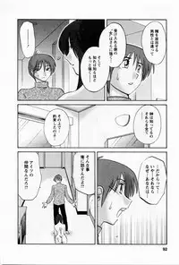 [TsuyaTsuya] Tatoeba Haha Ga 5