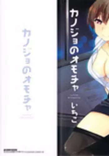 [にぎりうさぎ] 彼女のお仕事【中編】