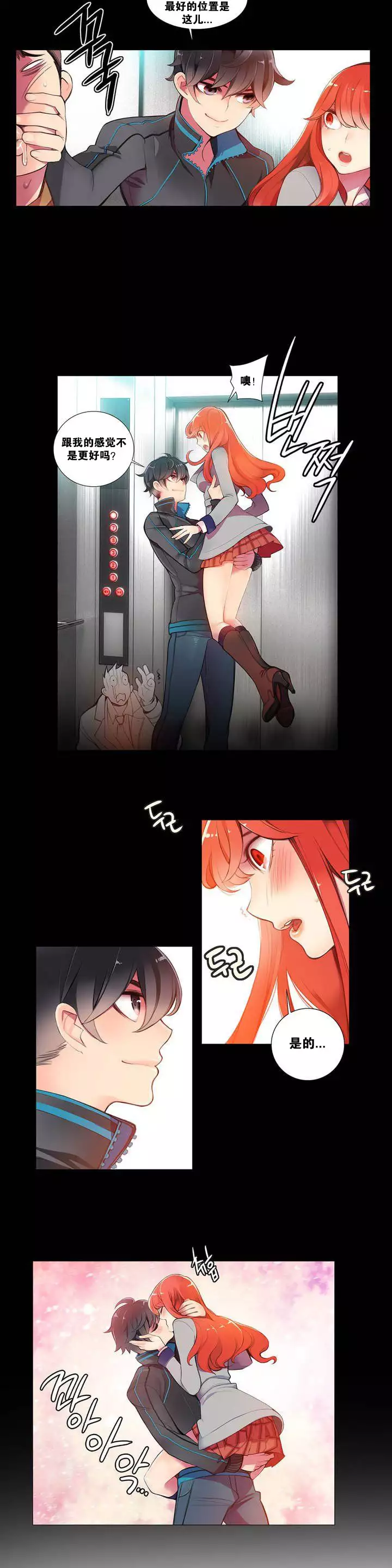 莉莉丝的脐带 Ch.1-29