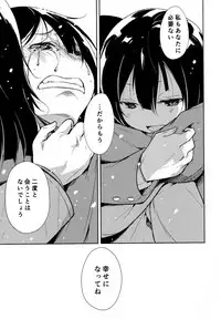 (C95) [Nagomiyasan (Suzuki Nago)] Shoujo M -ep.END-
