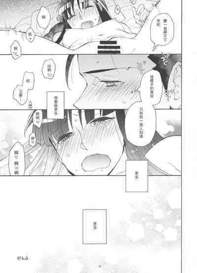 Koyoi mo Tsuki wa Kagayaku |  今宵之月仍熠熠生辉