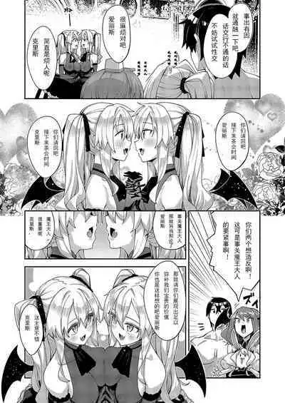 [Akino Sora] Isekai Kita node Sukebe Skill de Zenryoku Ouka Shiyou to Omou 13-sha-me | 既然來到異世界就用好色技能盡其所能的謳歌人生 第13枪 (COMIC ExE 49) [Chinese] [godbing个人汉化] [Digital]
