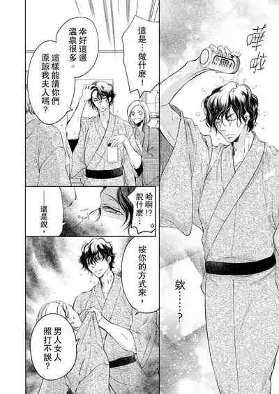 将妳的一切全部拥入怀中~交往0日、立刻结婚！？~  01-17 Chinese [拾荒者汉化组]