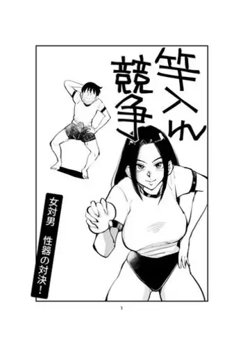 [Pecan (Makunouchi)] Femdom Taiikusai | Femdom Festival [English] [Tigoris Translates]