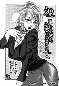 [Hodumi Kaoru] Bokura no Suki na Oneesan wa Kyonyuu de Megane de Tsuyudaku de