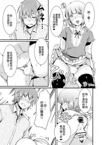 [ManbooRerere] Ore no Koibito (♂) ga Hentai Sugite… [Chinese] [瑞树汉化]