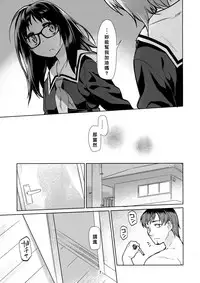 (C90) [KashiNoKi (Midori No Rupe)] Y [Chinese] [好野尻個人漢化]
