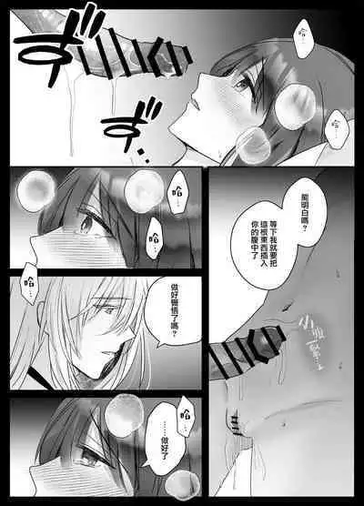 [Crs (shira shū) ] koyoi, kamisama ni totsugimasu ~ kairaku shokushu ni amaku shitsuke kera reru shoya ~ | 今夜，成為神明大人的新娘～被快感觸手甜蜜調教的初夜～ [Chinese] [莉赛特汉化组]