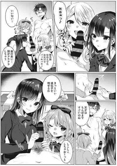 Kimochi Ii Ecchi Shiyo - Let's feel good H♡