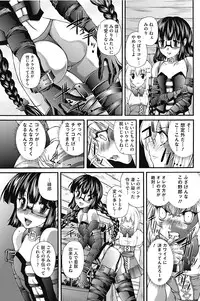 COMIC Mate 2012-10 Vol. 194 [Digital]