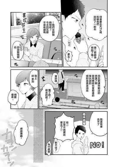 [Shuukyuuyouka (Hoshina Mimiwo)] Toaru Ani to (Moto) Imouto no Ohanashi | 一個哥哥與（原）妹妹的故事 [Chinese] [霧吹弥生漢化組]