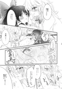 (Shuuki Reitaisai 2) [Otukimidango (Uruu)] Oshiete, Anata no Aishikata (Touhou Project)