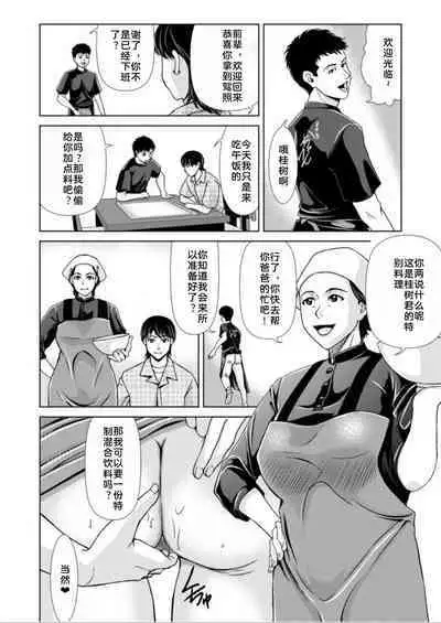 Bosei no Nukumori 2 | 母性的温暖 2