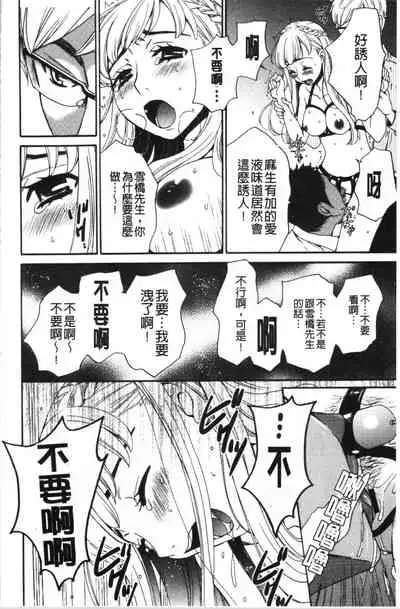 [Gotoh Akira] 21-ji no Onna ~Camera no Mae no Mesuinu~ 2 | 21時之女 ~鏡頭前的牝犬~ 2 [Chinese]