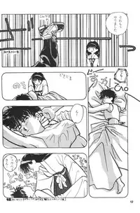 (C47) [Chuugakukan (Various)] Seinen Sunday (Various)