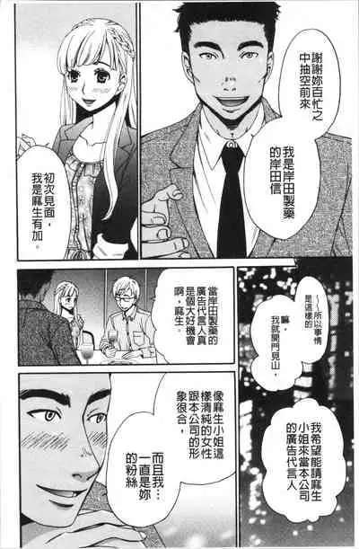 [Gotoh Akira] 21-ji no Onna ~Camera no Mae no Mesuinu~ 2 | 21時之女 ~鏡頭前的牝犬~ 2 [Chinese]