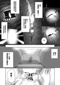 [Little mantis (Kuloamaki)] Seku Pure!!! ~Sexual Predators~ [Chinese] [臭鼬娘漢化組]