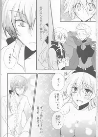 (SUPERKansai21) [Kagamichaya (Tokio)] Ore no Aruji ga Oujo de Koibito de Hikaeme ni Itte Chou Aishiteru! (Fire Emblem if)