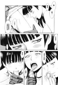 [Kuroiwa Menou] Immoral [Chinese] [老唐漢化]