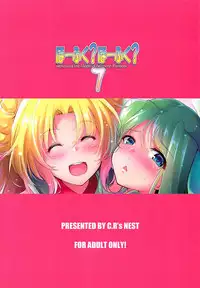 (Dai 14 Kai Chikashiki Shinkou no tame no Doujinshi Kouzu Kai) [C.R's Nest (C.R)] Hofuku? Hofuku? 7 (Kyoukai Senjou no Horizon)