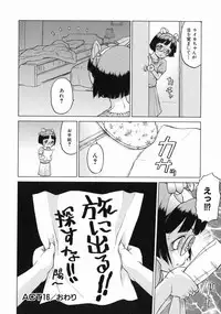 [Kouda Tomohiro] Petit-Roid 3 Vol.3