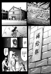 (C86) [Aodouhu (Neromashin)] Recycle -Shizai wo Umu tame no Bakemono-tachi- (Kantai Collection -KanColle-) [Chinese] [无毒汉化组]