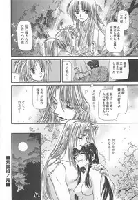 [Miyama Ushio] Yoikaze Hakujin Kidan