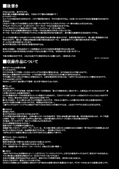 [Uousaohkoku (Uousaoh)] LIBEX (Uousaohkoku no Italy Kanmusu Bon Soushuuhen) (Kantai Collection -KanColle-) [English] [LoliAce] [Digital]