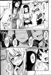 [Tachibana Omina] Boku Wa Minna No Kanrinin [Chinese] [漢化組漢化組]