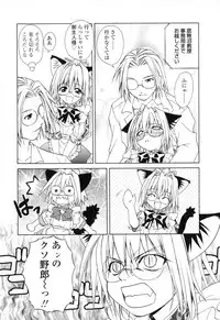 [Shizaki Masayuki] Ikeike!! Nekoro Maid