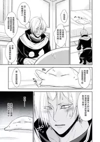 (Super ROOT4to5 2019) [RIX (Mamiya)] Koku. Josei Gitaika ni Seikou Shimashita 3 (Tensei Shitara Slime Datta Ken) [Chinese] [萌化漢化]