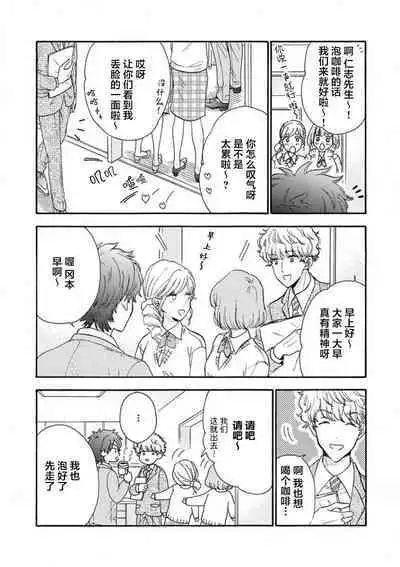 女友般的男友