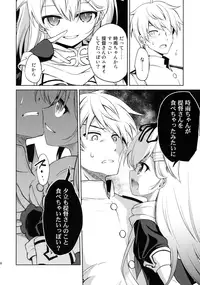 (C90) [Asatsuki Dou (Ugatsu Matsuki)] Niwakaame 2 (Kantai Collection -KanColle-)
