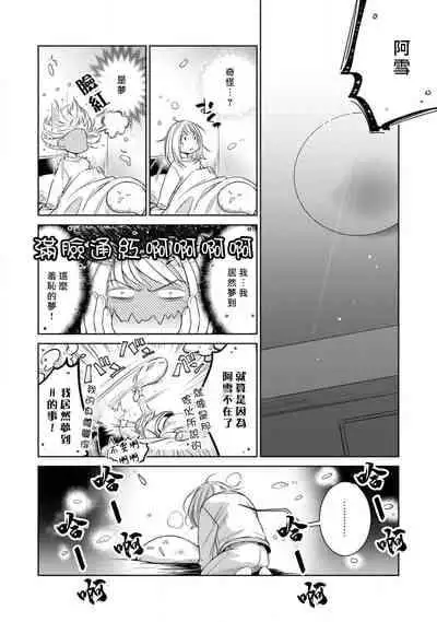 [Yukichi] Hentai Ikemen Yuurei ni Maiban Osowarete imasu. | 每晚被變態帥哥幽靈襲擊. 1-8 [Chinese] [莉赛特汉化组]