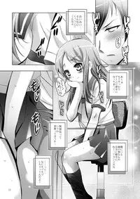 [Studio BIG-X (Arino Hiroshi)] MOUSOU THEATER28 (Ore no Imouto ga Konna ni Kawaii Wake ga Nai) [Digital]