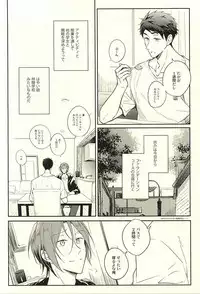 (SUPER24) [Gummy! (Iincho)] 果実は1日にして成らず (Free!)