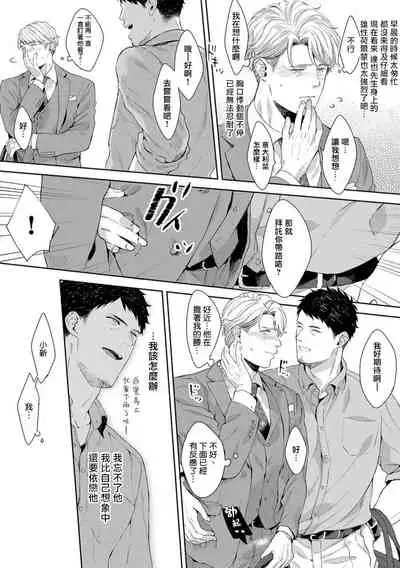 [Satomichi] Motto, Iyarashii Mannequin | 更加、淫乱的服装模特 Ch. 1-3 [Chinese] [马栏山汉化组x冒险者公会] [Digital]