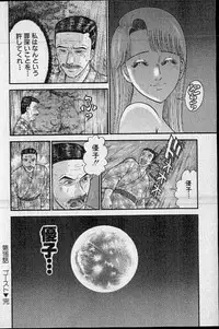 [Murao Mio] Virgin Mama Vol.19