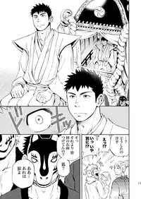 (Yarou Fes 2013 petit) [Draw Two (Draw2)] Ookami-sama no Iru Shima