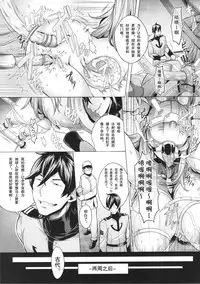 (C86) [Once Only (Momofuki Rio)] Jusei Senkan 2199 (Space Battleship Yamato 2199) [Chinese] [巨昆汉化组]