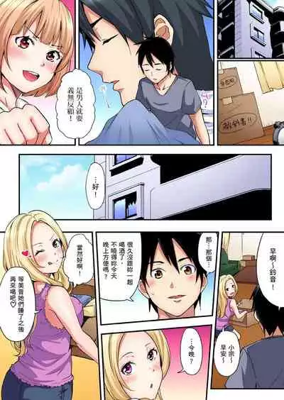 Gal Mama to Pakopako SEX ~ Hitozuma no Chouzetsu Teku ni Majiiki Zecchou! | 與辣妹媽媽淫猥啪啪SEX～人妻的性愛技巧讓人爽翻天！ Ch. 1-21